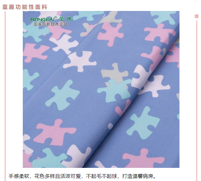 bwin·必赢医用纺织