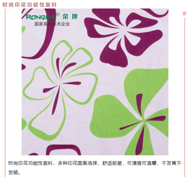 bwin·必赢医用纺织