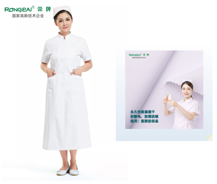 bwin·必赢医纺白大褂面料
