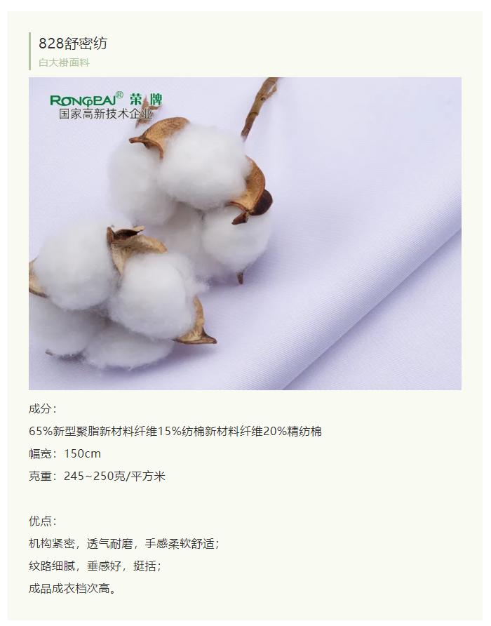 bwin·必赢医纺白大褂面料