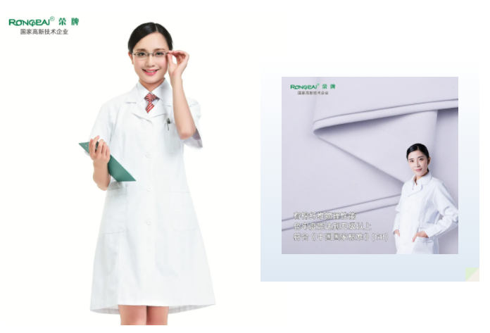 bwin·必赢医纺白大褂面料