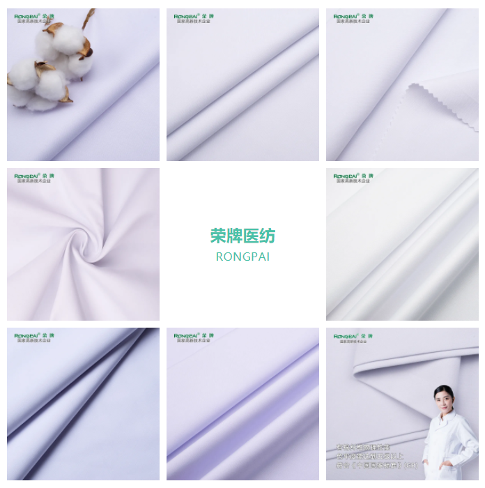 bwin·必赢医纺白大褂面料