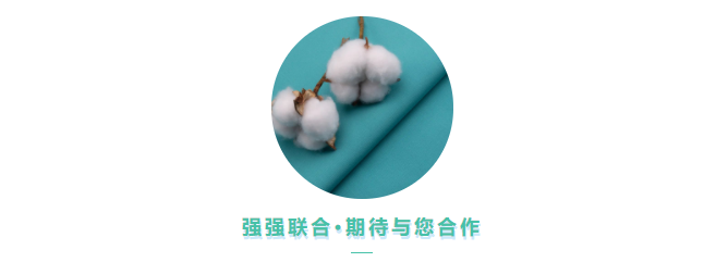 bwin·必赢医用纺织