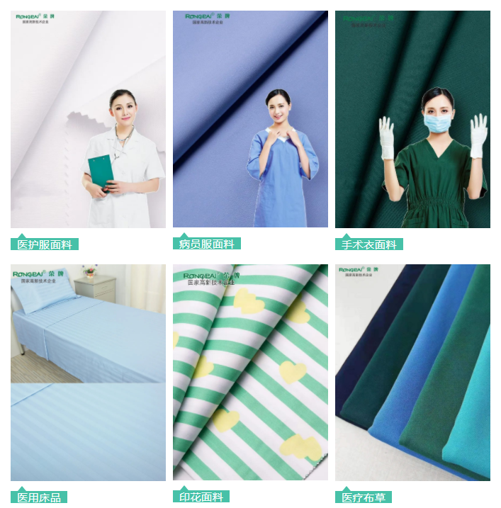 bwin·必赢医用纺织