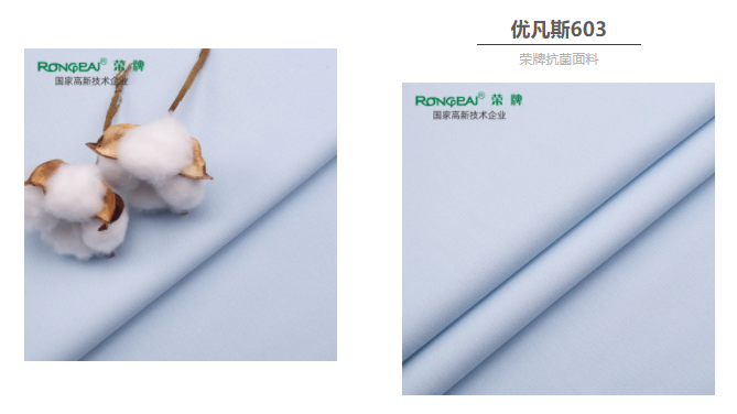 bwin·必赢医防抗菌面料