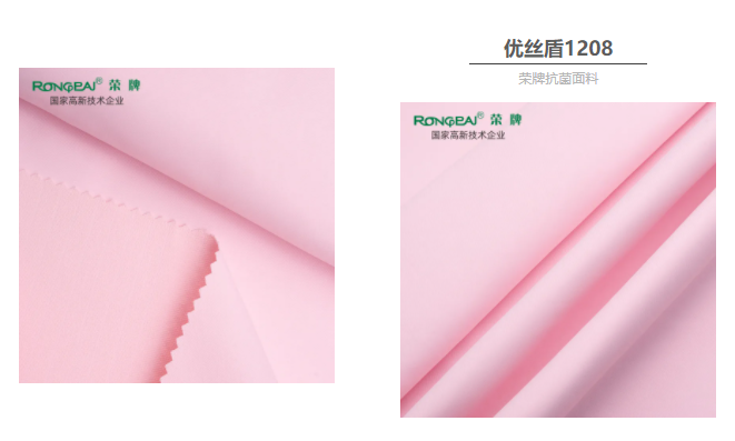 bwin·必赢医防抗菌面料