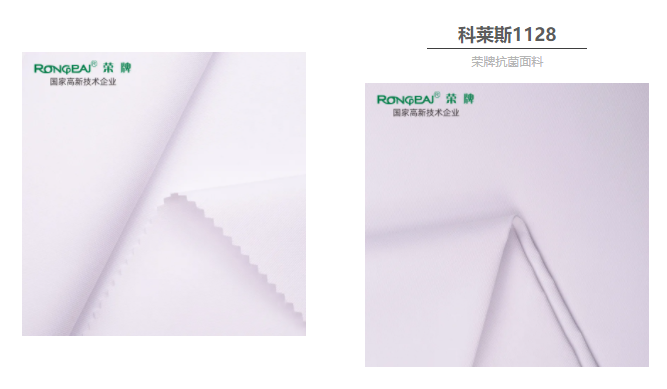 bwin·必赢医防抗菌面料