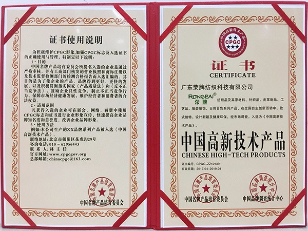 bwin·必赢获中国高新科技产品