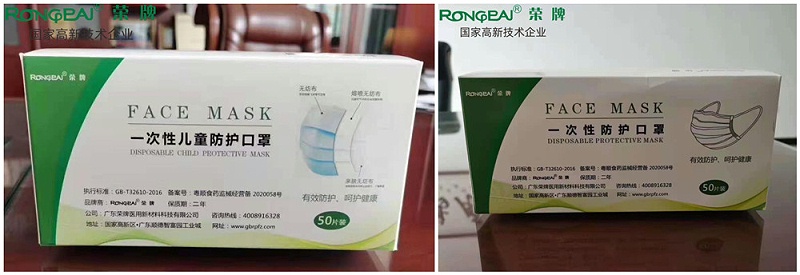 bwin·必赢一次性民用防护口罩