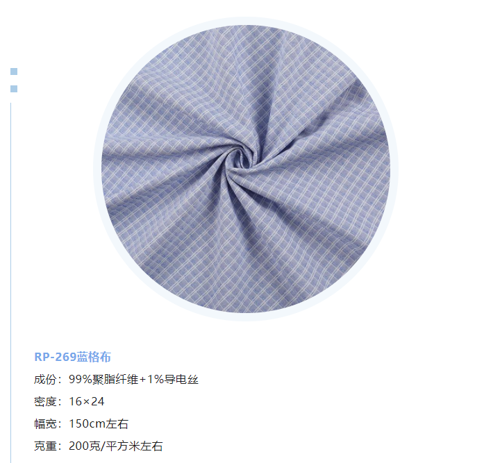 bwin·必赢纺织微弹面料