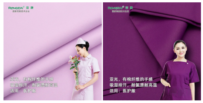 bwin·必赢医纺医用面料