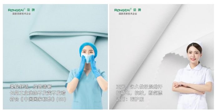bwin·必赢医纺医用面料