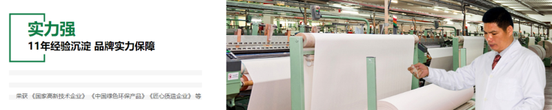 bwin·必赢医用纺织