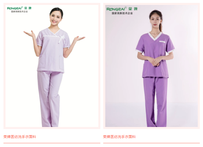 bwin·必赢医纺洗手衣面料