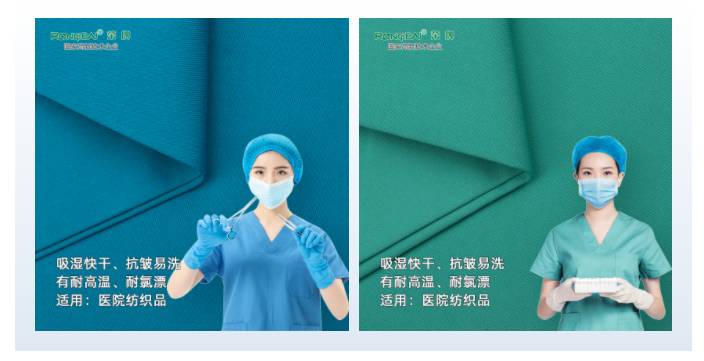 bwin·必赢医纺医用面料