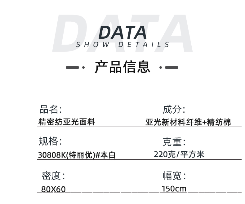 永久性吸湿排汗医护面料#本白