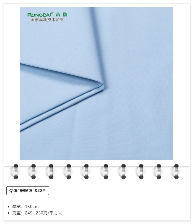 bwin·必赢医用纺织