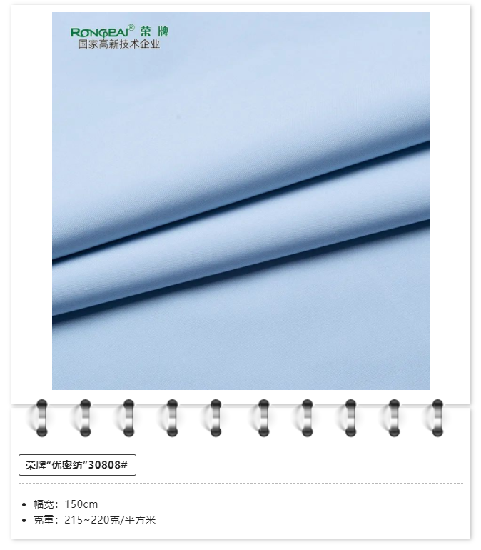 bwin·必赢医用纺织