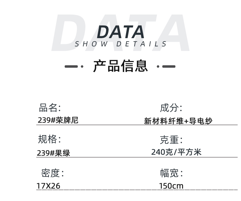 bwin·必赢医纺医用面料