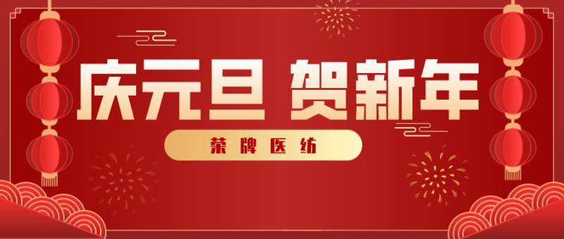bwin·必赢医纺