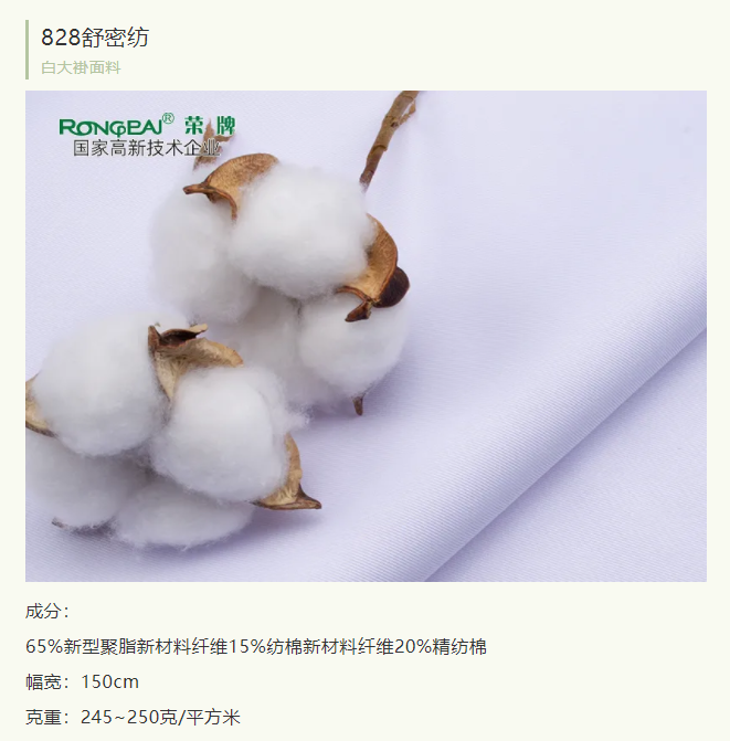 bwin·必赢医纺医护服面料