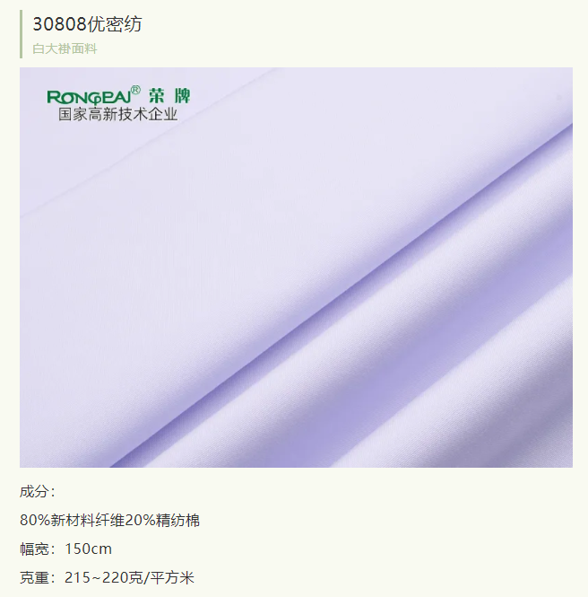 bwin·必赢医纺实验室服装面料