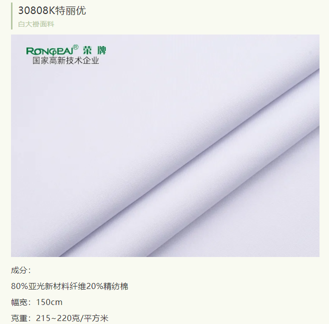 bwin·必赢医纺医护面料