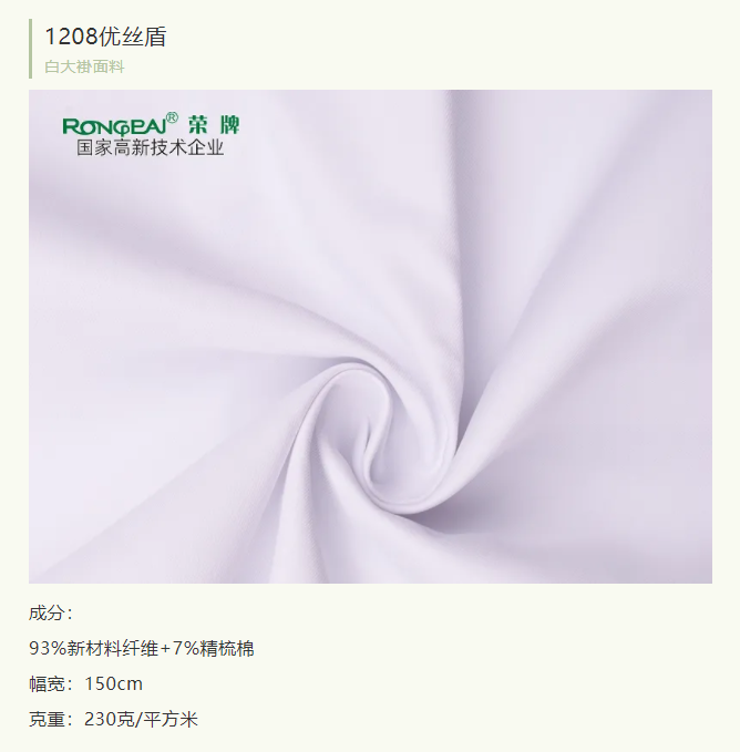 bwin·必赢医纺医用白大褂面料