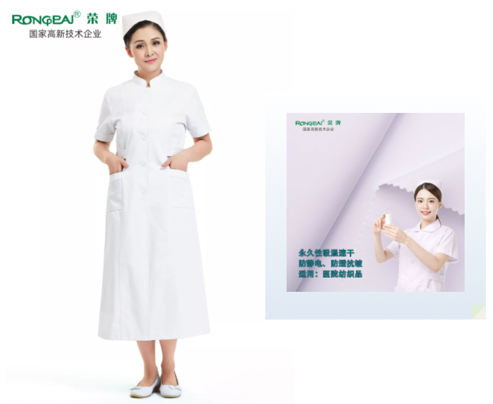 bwin·必赢医纺医用白大褂面料