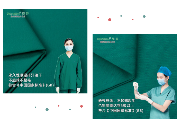 bwin·必赢纺织手术衣面料