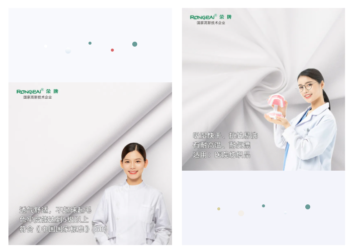 bwin·必赢纺织手术衣面料