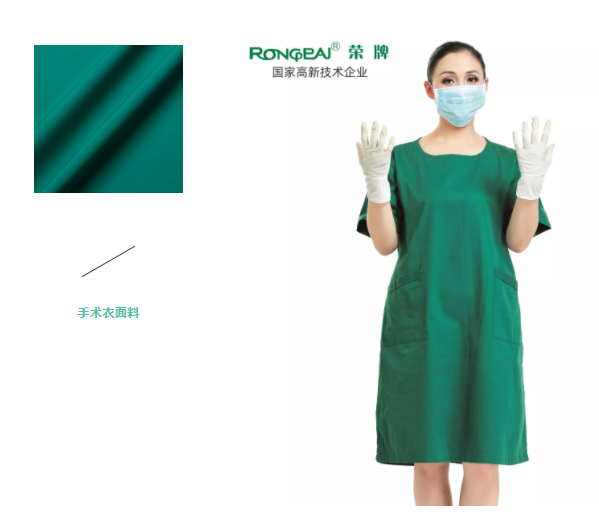 bwin·必赢纺织手术衣面料