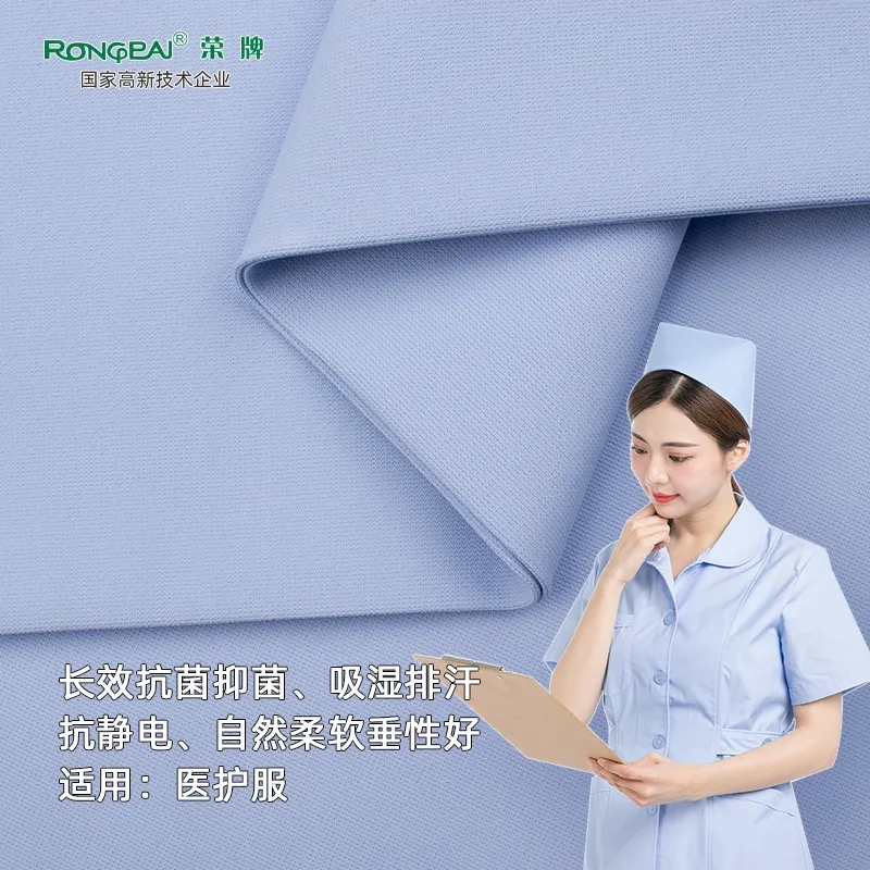 bwin·必赢医纺医用面料