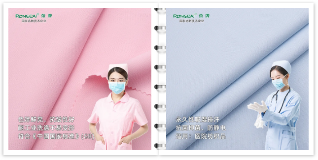 bwin·必赢医纺医用工作服