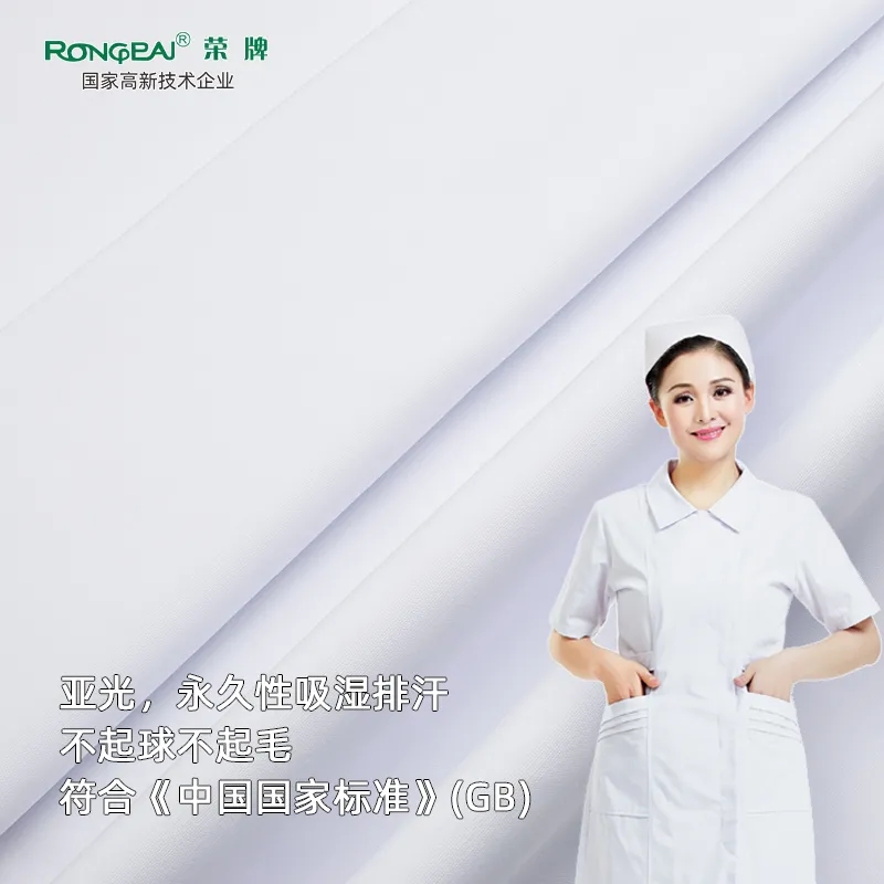 bwin·必赢医纺医护面料