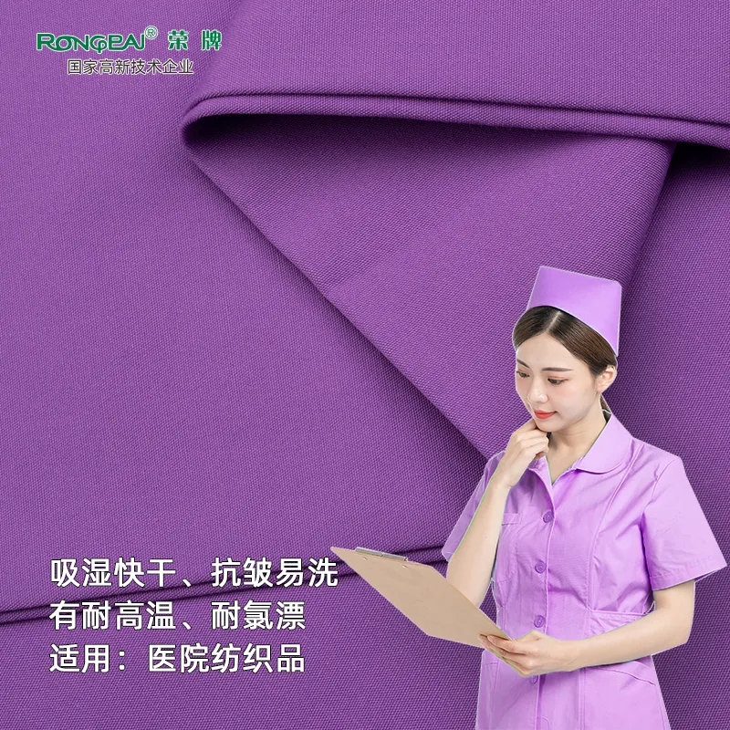 bwin·必赢医纺医护面料