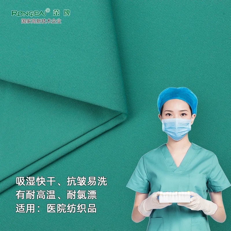 bwin·必赢医纺医护面料
