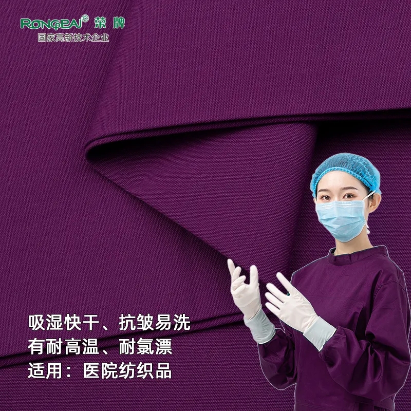 bwin·必赢医纺医护面料