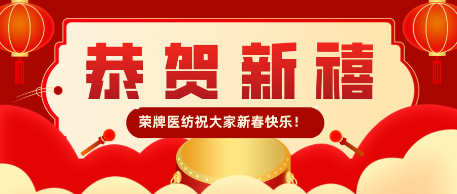 bwin·必赢恭贺新禧|福牛迎春！我们一起“牛”转乾坤！