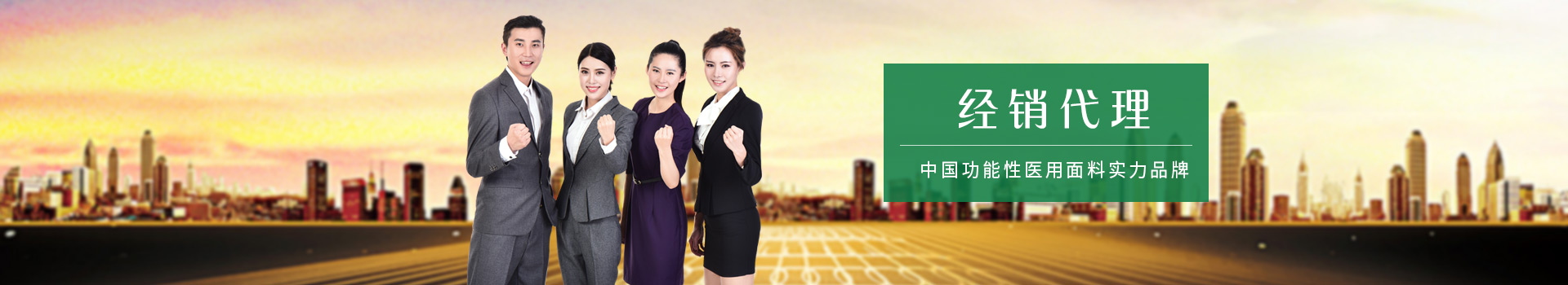 bwin·必赢-中国功能性医用面料实力品牌