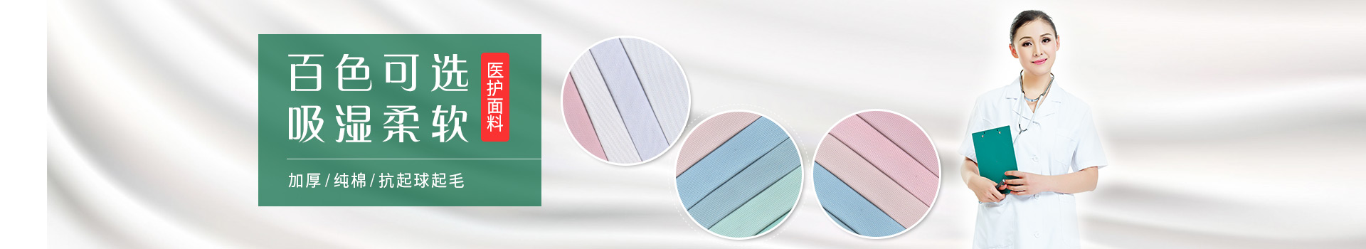 bwin·必赢医生服护士服面料，白色可选，吸湿柔软