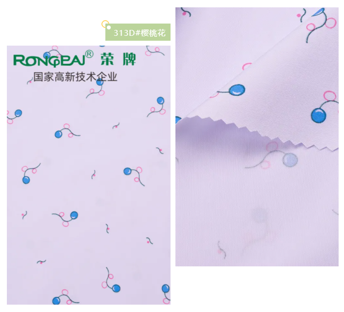 bwin·必赢纺织护士服面料