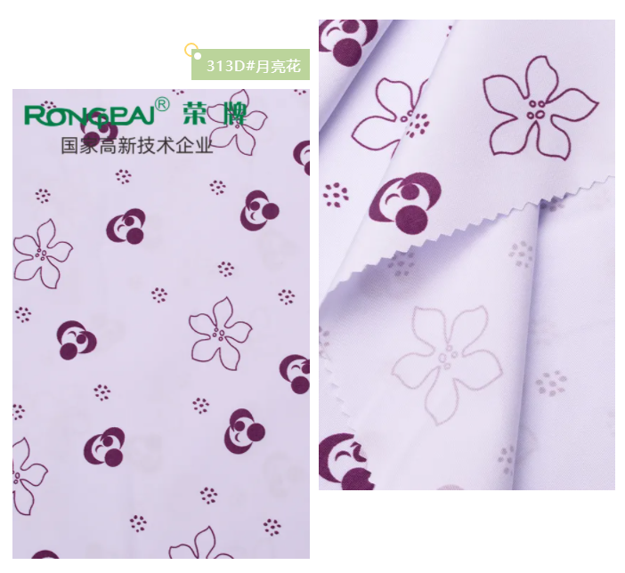 bwin·必赢医纺花色面料