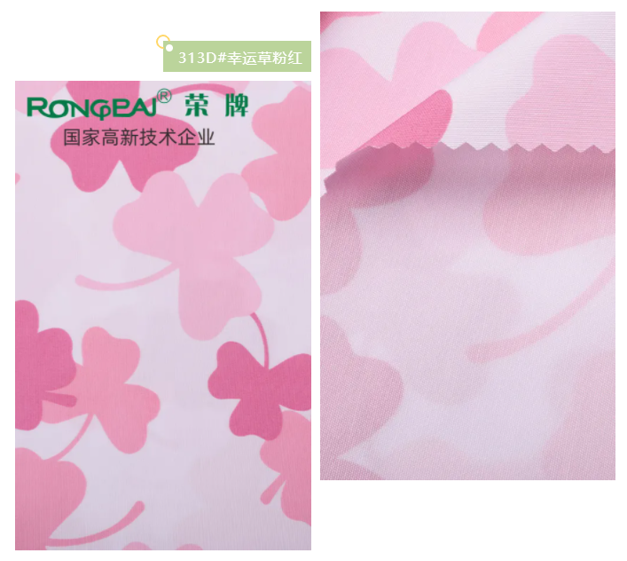 bwin·必赢医纺花色面料