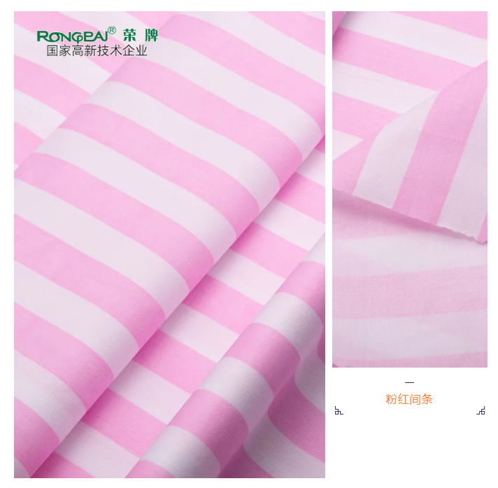 bwin·必赢医纺条纹印花面料