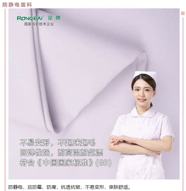 bwin·必赢医用纺织