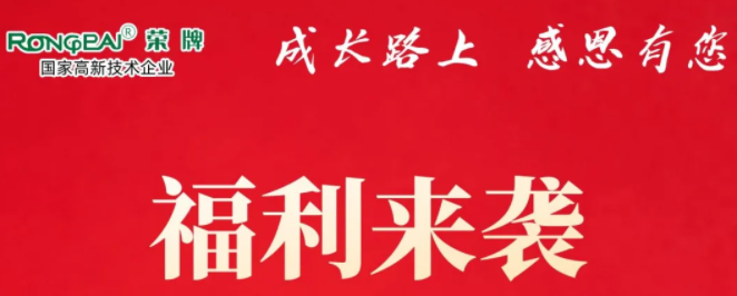 bwin·必赢医纺|返利活动火热进行中！