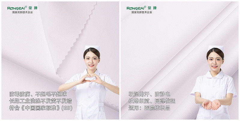 bwin·必赢医纺亚光面料