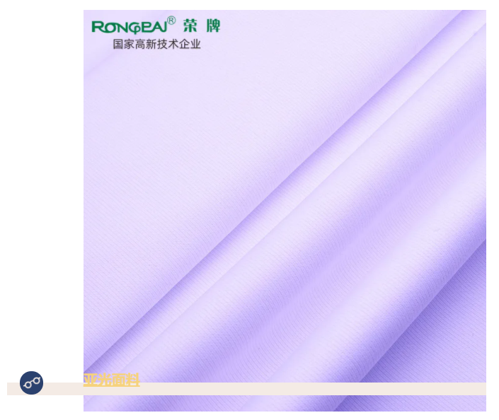 bwin·必赢医纺亚光面料