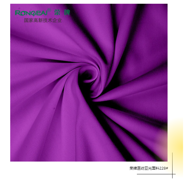 bwin·必赢医纺医用面料